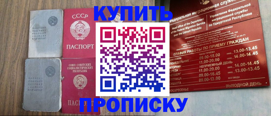 временная регистрация для всех в Якутии