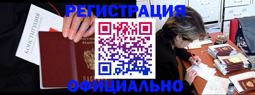 временная регистрация адрес в Якутии