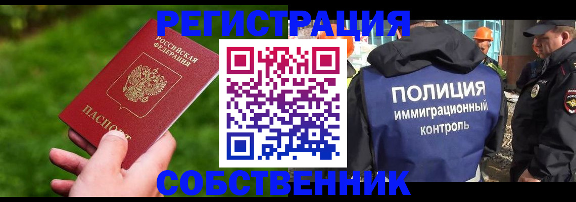 где прописаться в Якутии